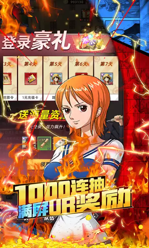 舰队统治者（UR开局送代金券）