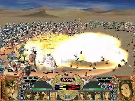 三国群英传4单机版最新版