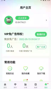 影视森林app官方最新版