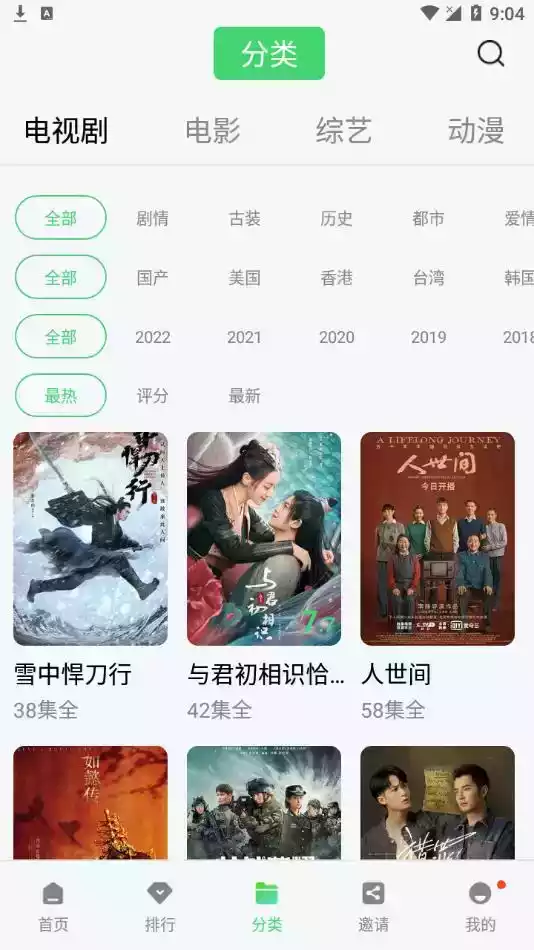 影视森林app官方最新版