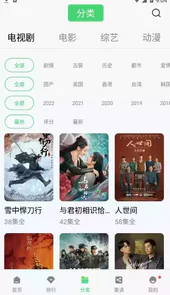 影视森林app官方最新版