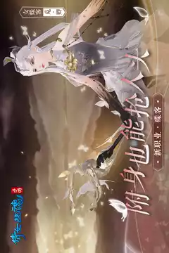 倩女幽魂网易手机版