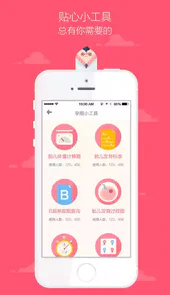胎动随心记