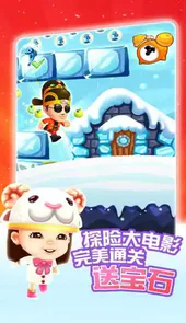 爸爸去哪儿游戏电脑版