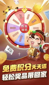 抢庄斗牛
