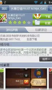 和游戏