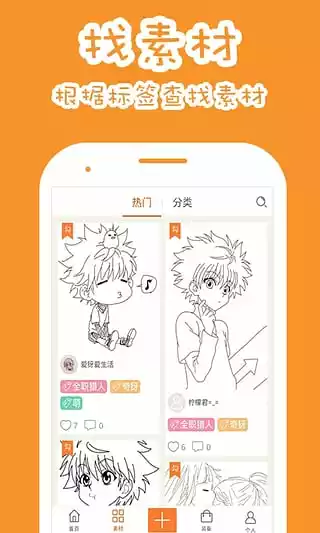 果冻橡皮章app手机版