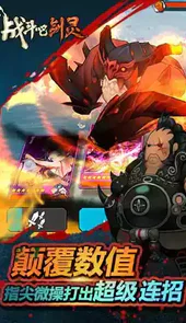 剑灵hd
