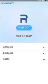 360root电视版