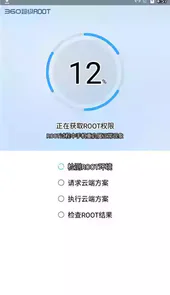 360root电视版