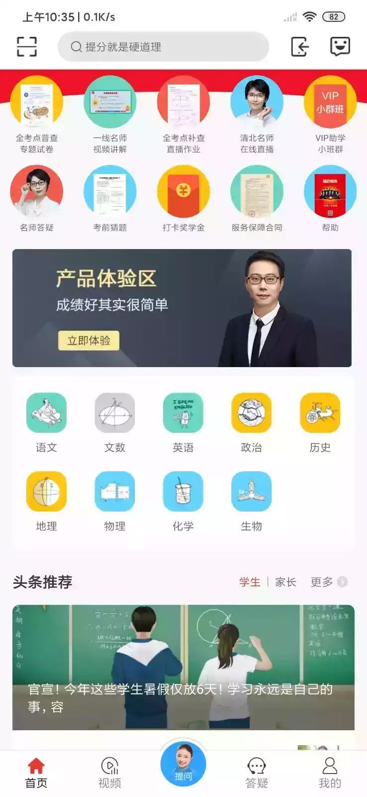 提分宝典官网登陆