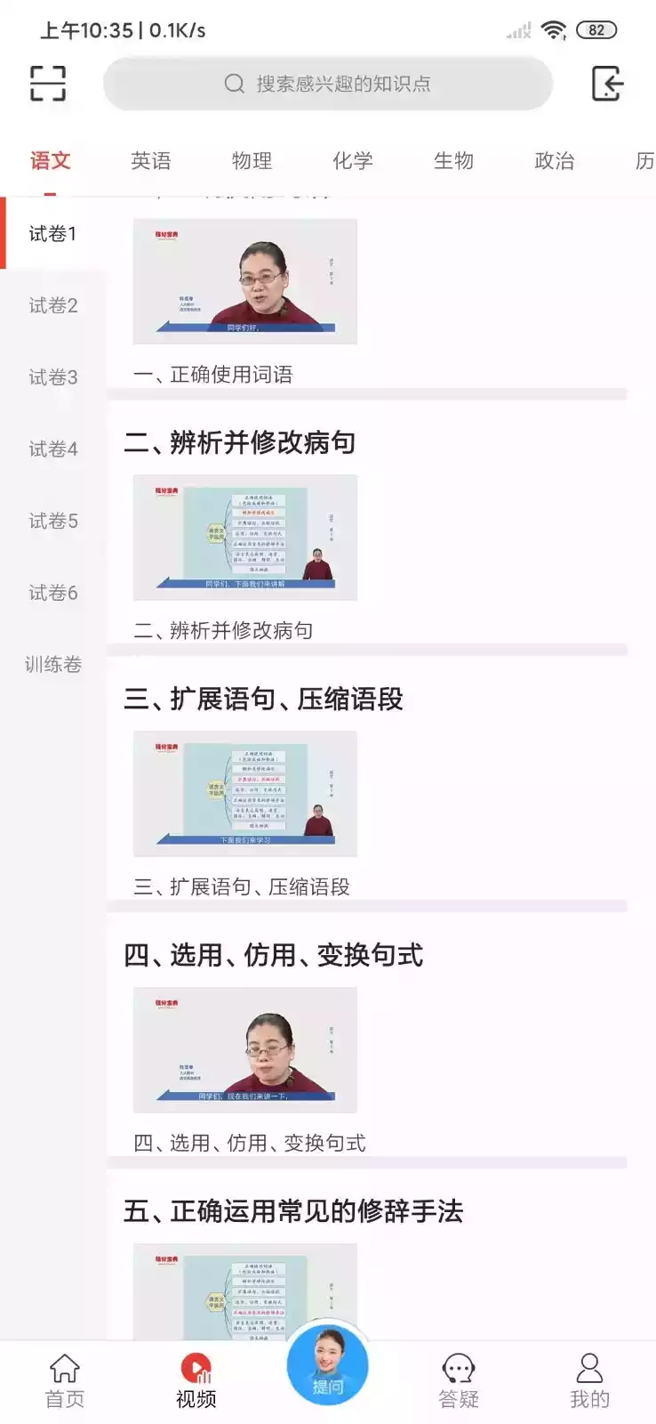 提分宝典官网登陆