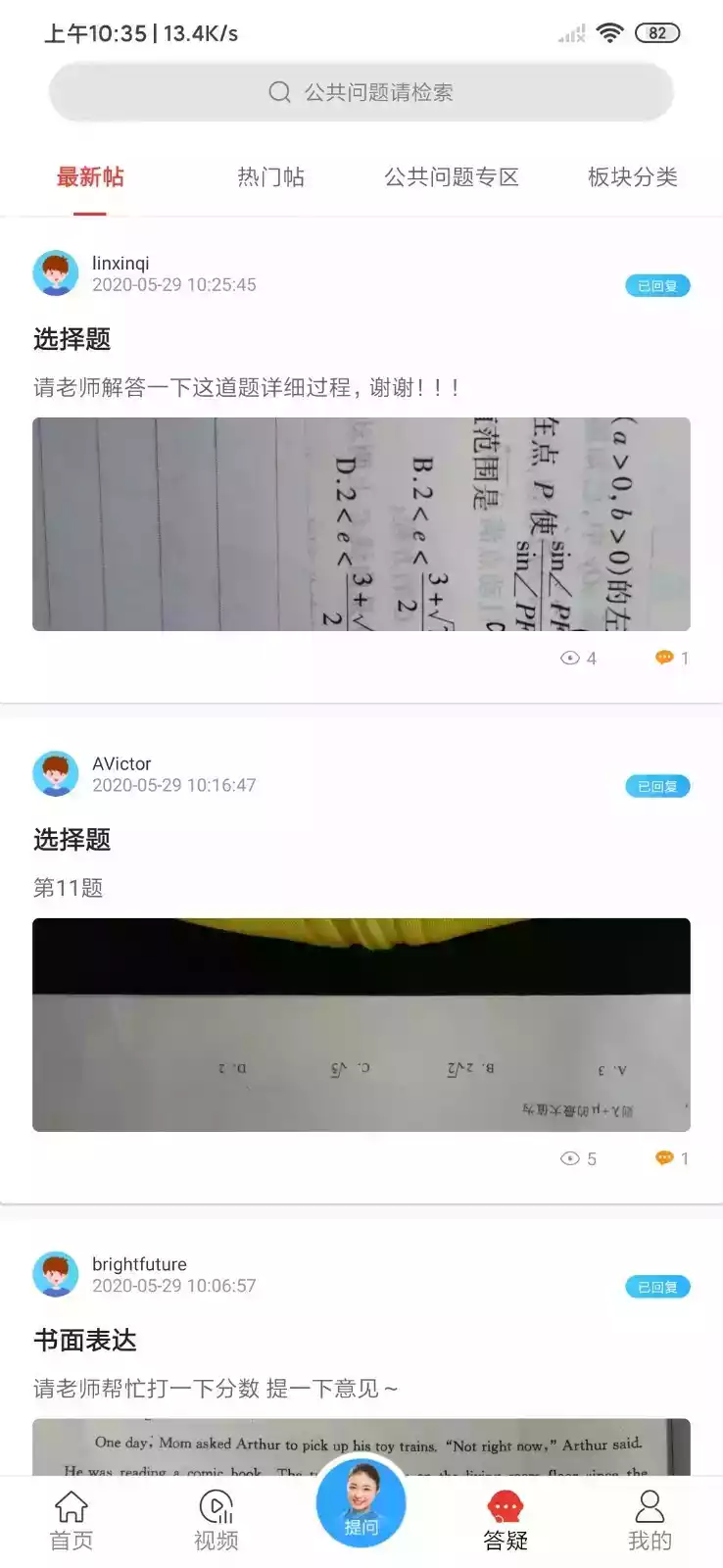 提分宝典官网登陆