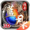 蓝月传奇1.76官网 6.10