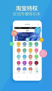 阿里旺旺app官网