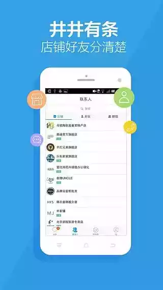 阿里旺旺app官网