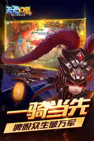 天天幻灵内置GM版