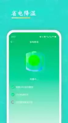 wifi查看密码器