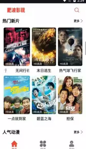 肥波影视app官方5.0