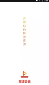 肥波影视app官方5.0