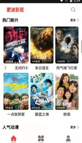 肥波影视app官方5.0