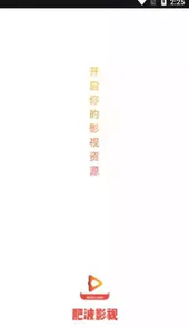 肥波影视app官方5.0