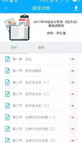 新华会计网app