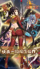 众神之战手机版