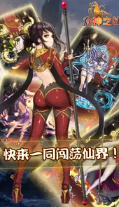 众神之战手机版