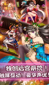 众神之战手机版