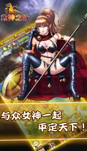 众神之战手机版