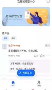 次元城