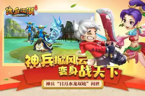 热血江湖官方正版手游