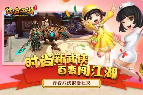 热血江湖官方正版手游