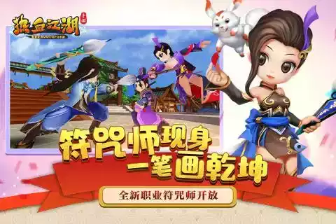 热血江湖官方正版手游