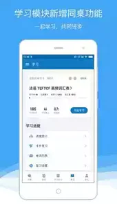 法语助手破解专业版
