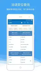 法语助手破解专业版