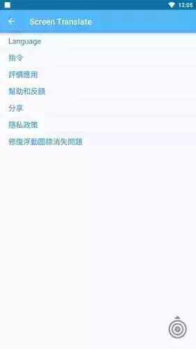 screen translate汉化