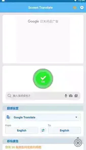 screen translate汉化