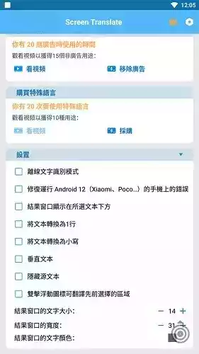 screen translate汉化