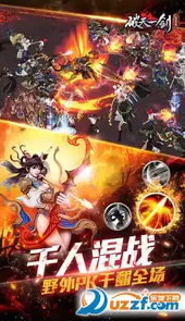 破天一剑九游版