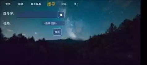 云达TV APP