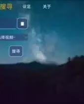 云达TV APP