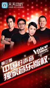 安卓天天动听