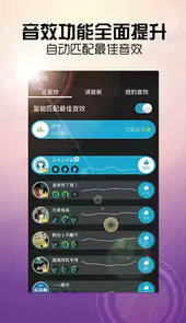 安卓天天动听