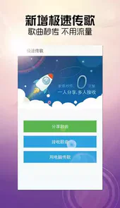 安卓天天动听