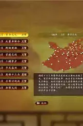 三国志13威力加强版3dm破解版