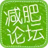薄荷瘦身论坛 5.3.8