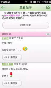 薄荷瘦身论坛