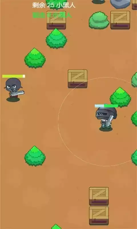 大战小黑小游戏